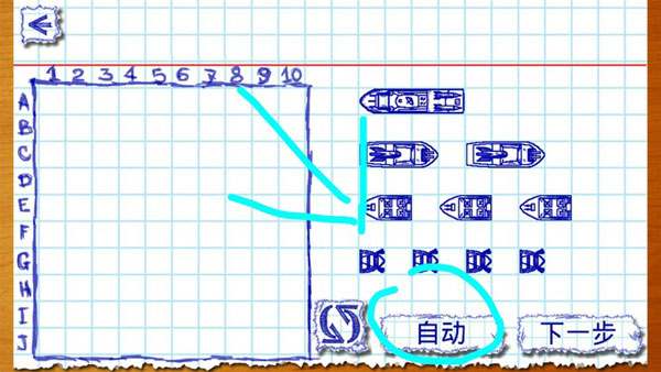 sea battle2中文版