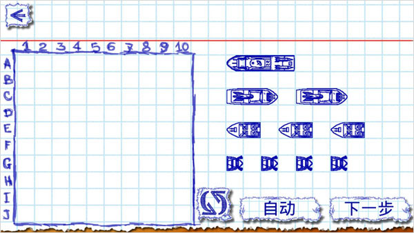 sea battle2中文版