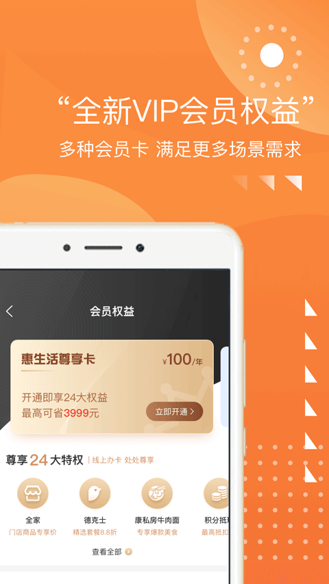 甄会选app截图2