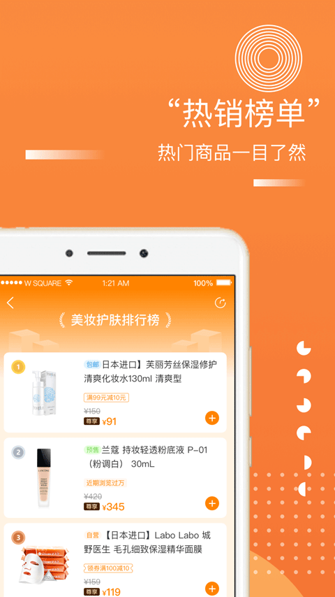 甄会选app截图4