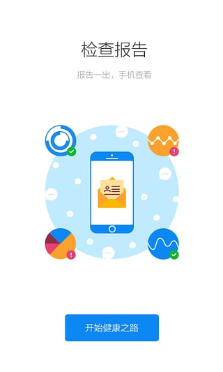 健康南京app截图2