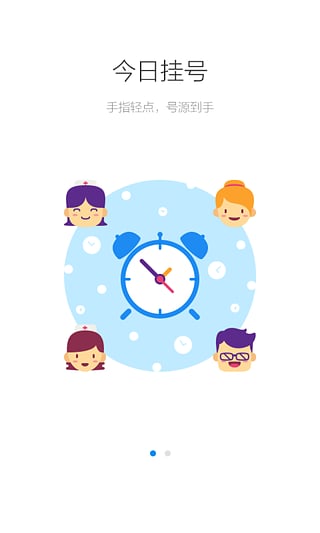 健康南京app截图3