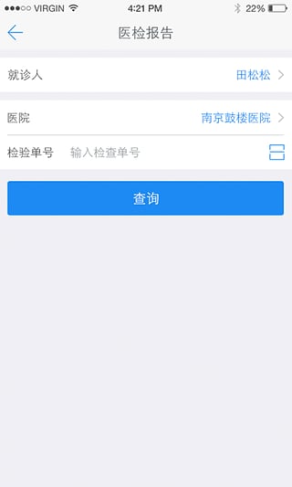 健康南京app截图5