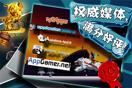 滑雪大冒险无敌版截图1