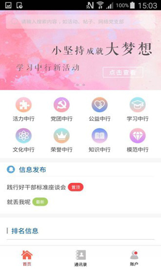 复兴壹号app官方版