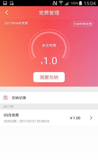 复兴壹号app官方版