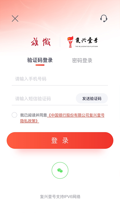 复兴壹号app官方版截图1
