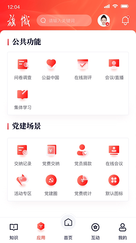 复兴壹号app官方版截图2