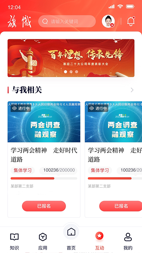 复兴壹号app官方版截图3