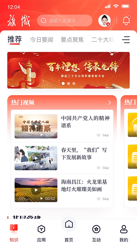 复兴壹号app官方版截图4