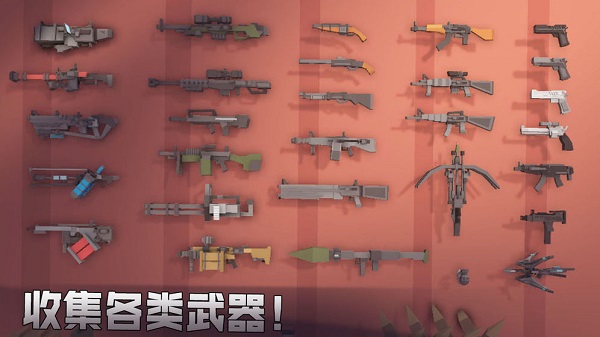 枪手丧尸幸存者正版截图2