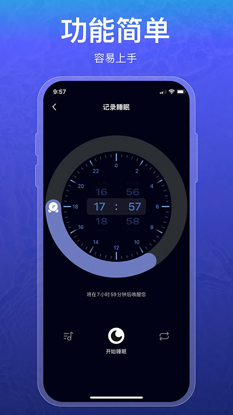 睡眠记录app截图4