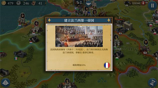 欧陆战争6:1804正版截图5