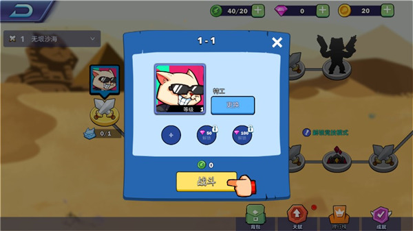超级喵星人最新版2025(Supercats)截图3