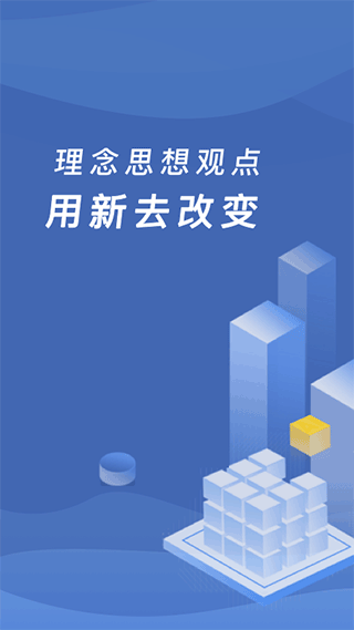 缴付通app截图1