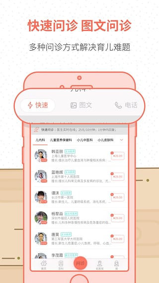 妈咪知道app截图1