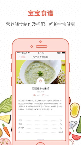 妈咪知道app截图5