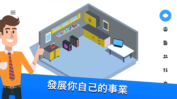 装机模拟器手机版截图2