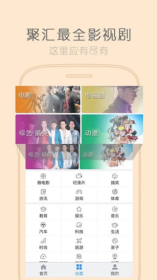 影视大全app截图2