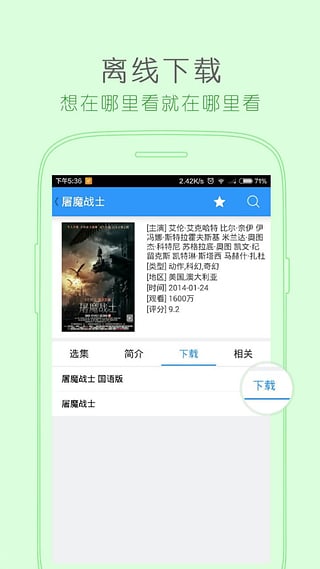影视大全app截图3