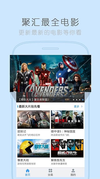 影视大全app截图4