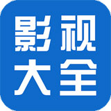 影视大全appv2.4.3