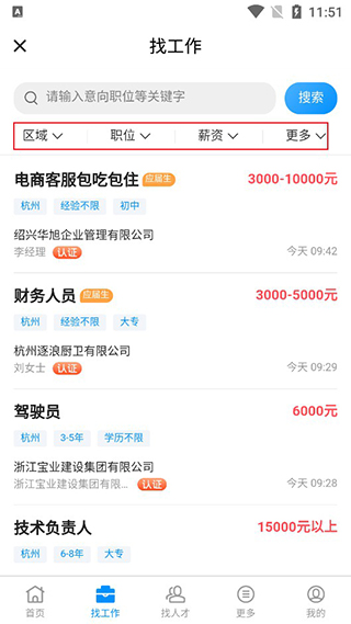 绍兴E网app