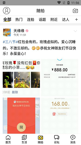 绍兴E网app