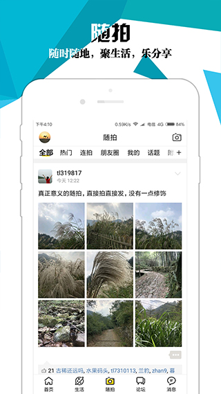 绍兴E网app截图3