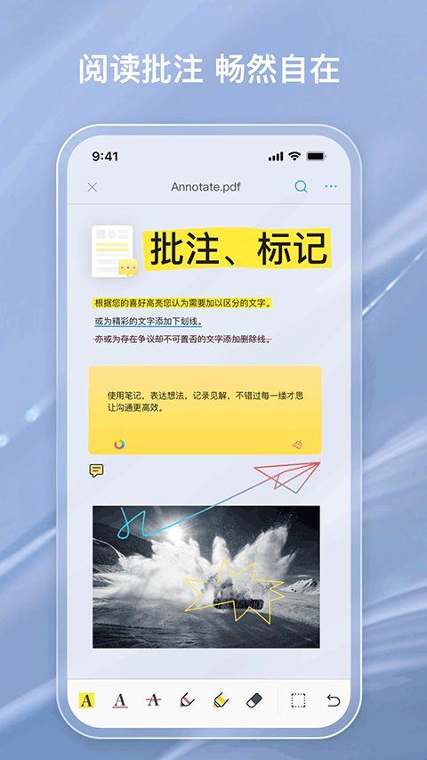 金闪PDF编辑器app截图2