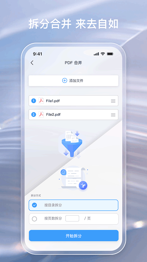 金闪PDF编辑器app截图3