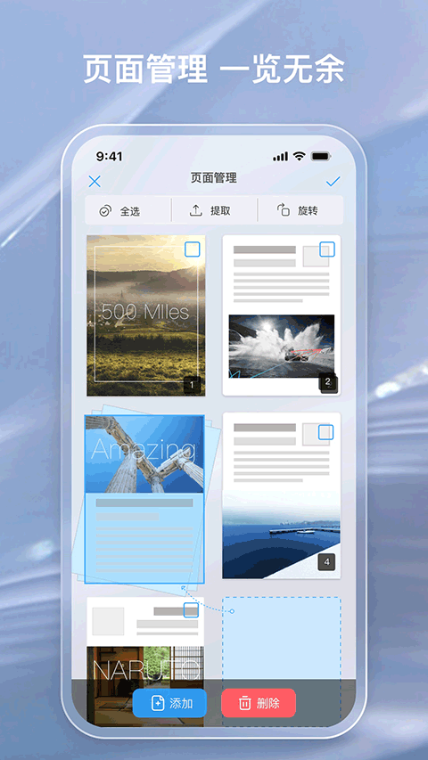 金闪PDF编辑器app截图5