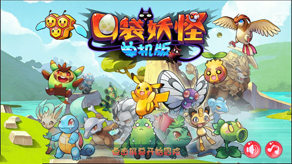 口袋妖怪2016珍藏版