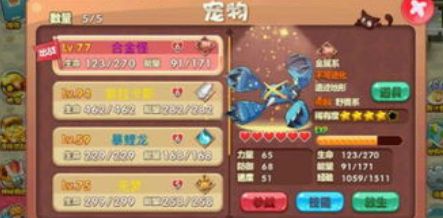 御三家选择界面