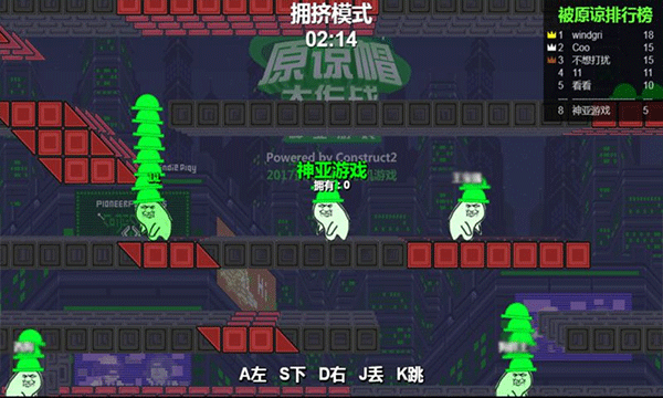 原谅帽大作战手游正版截图3