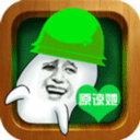 原谅帽大作战手游正版v1.0