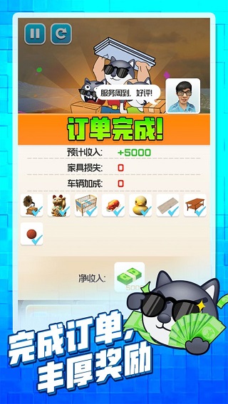 搬家大师游戏截图3