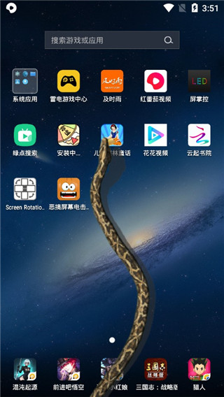 恶搞屏幕电击整人app截图3