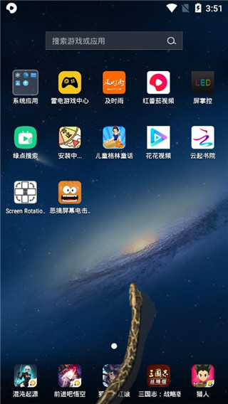 恶搞屏幕电击整人app截图5