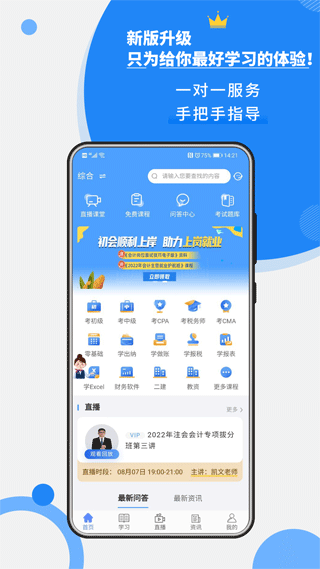 牛账网最新版本截图1