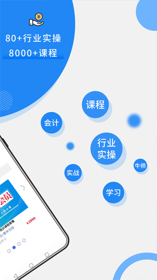 牛账网最新版本截图3
