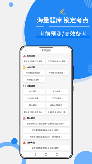 牛账网最新版本截图4