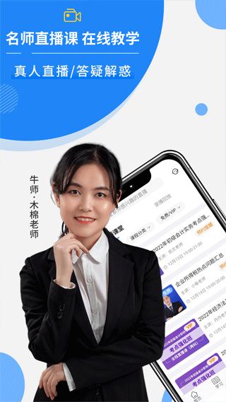 牛账网最新版本截图5
