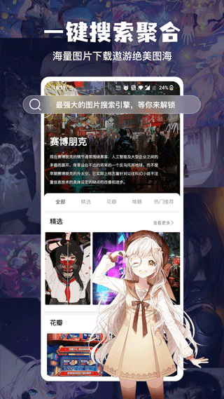 搜图神器旧版本截图2
