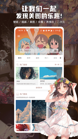 搜图神器旧版本截图3