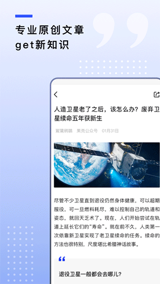 果壳app截图1