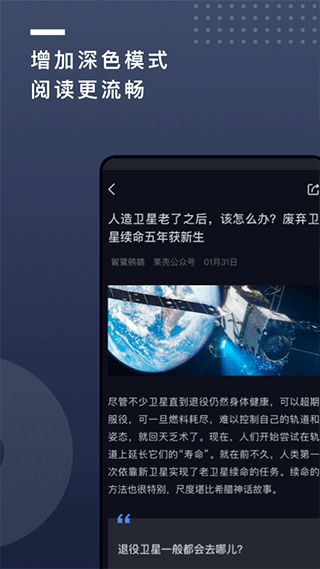 果壳app截图3