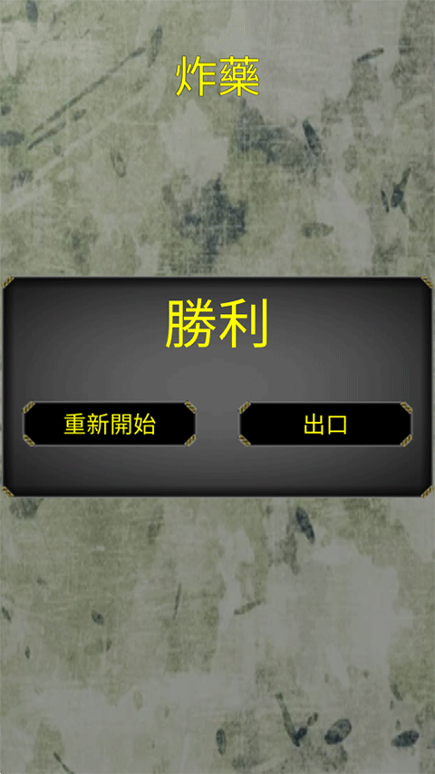 手榴弹模拟器最新版截图4