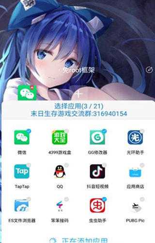 至尊框架最新版本截图1