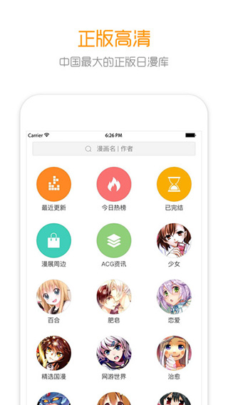 布卡漫画官方正版截图3